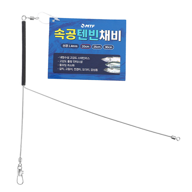 MTF 속공 텐빈 채비 천평 갈치 고등어 전갱이 도다리 감성돔 제품 이미지