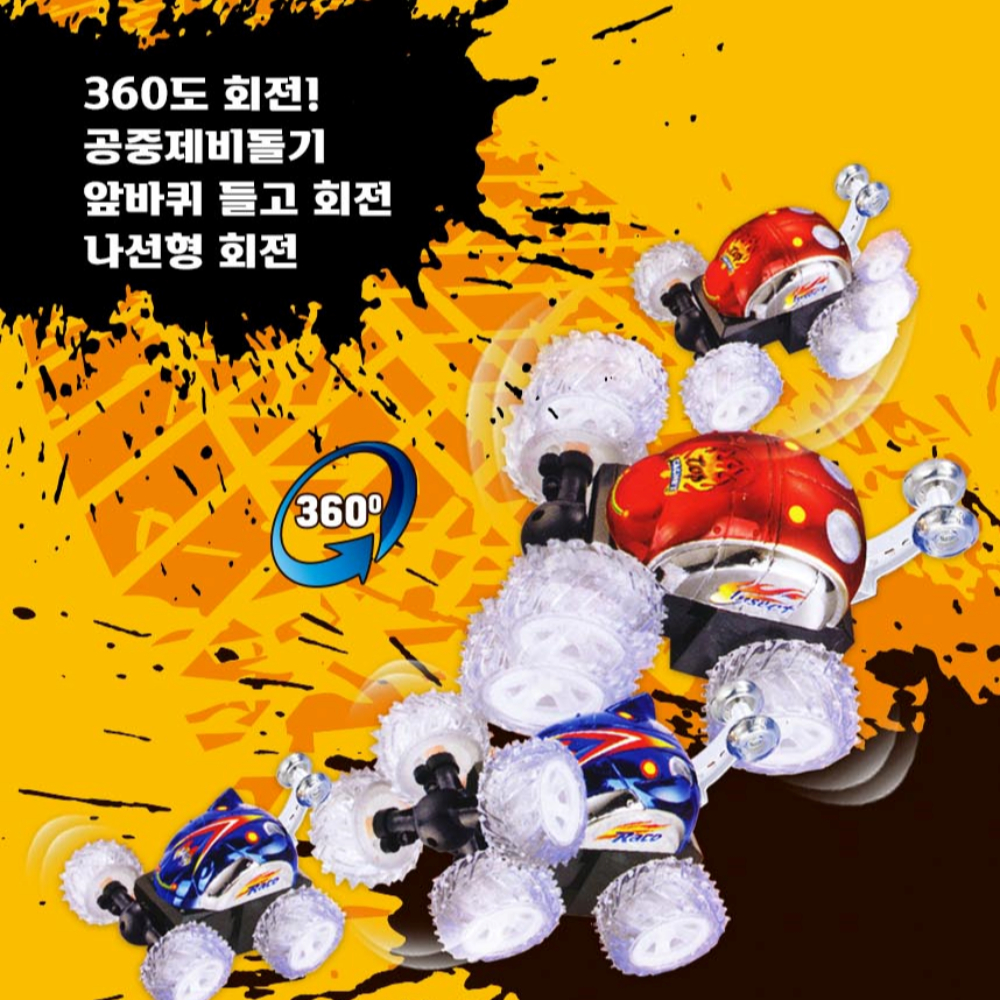 어린이rc카 5살 초등학생rc카 - 상세 이미지 2