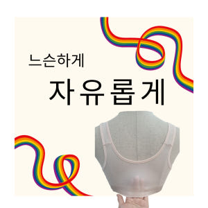 능선브라 스포츠브라 숨브라 호흡브라 자유브라 역주행브라 인스타그램브라 빅... 착용 후기 | 사이즈/핏 총정리 - 상품 이미지 4