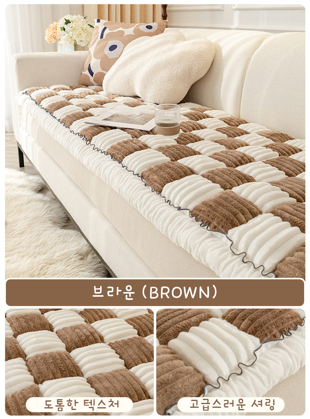 겨울 돌 소파토퍼 쇼파패드 극세사 넓은 토퍼형 매트 누빔 깔개 방석 블랙 60x160