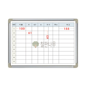 120x180cm 도안 화이트보드 칠판 인쇄 현황판 작전판 시안 주문제작... 실사용 후기 | 효과 있을까? - 대표 이미지