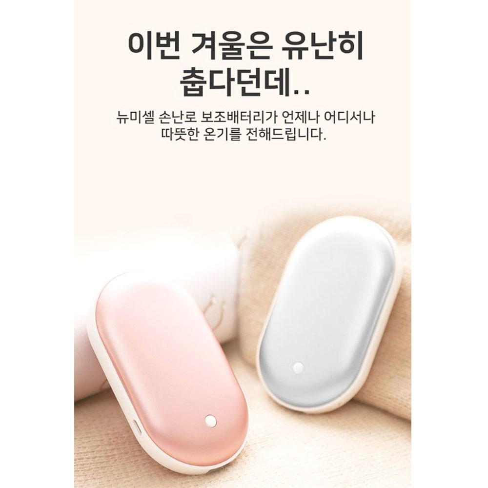 휴대용 발열 손난로 양면 히팅 c타입 미니 보조배터리 - 상세 이미지 5