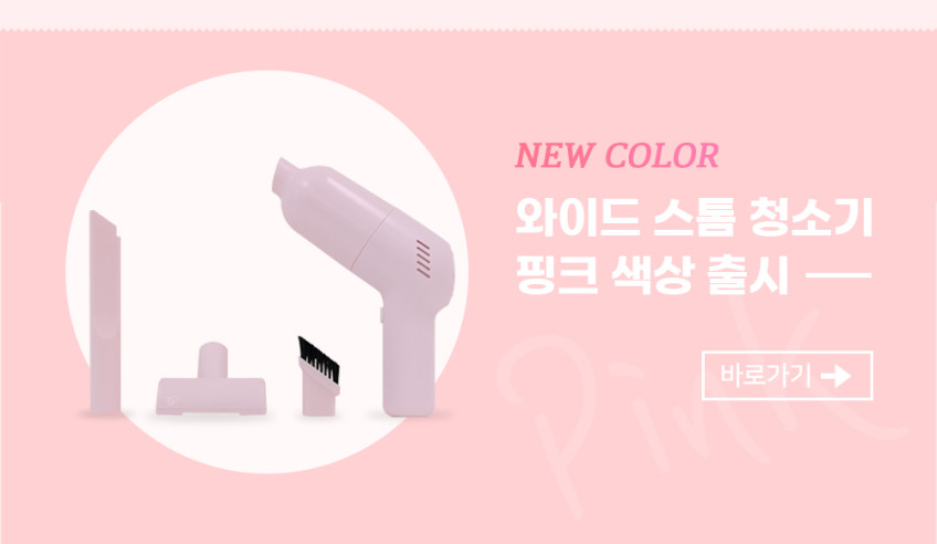 피앤지 무선 미니 핸디 청소기 소형 원룸 머리카락 차량용 가벼운 청소기 판매처 상세 정보 이미지 1