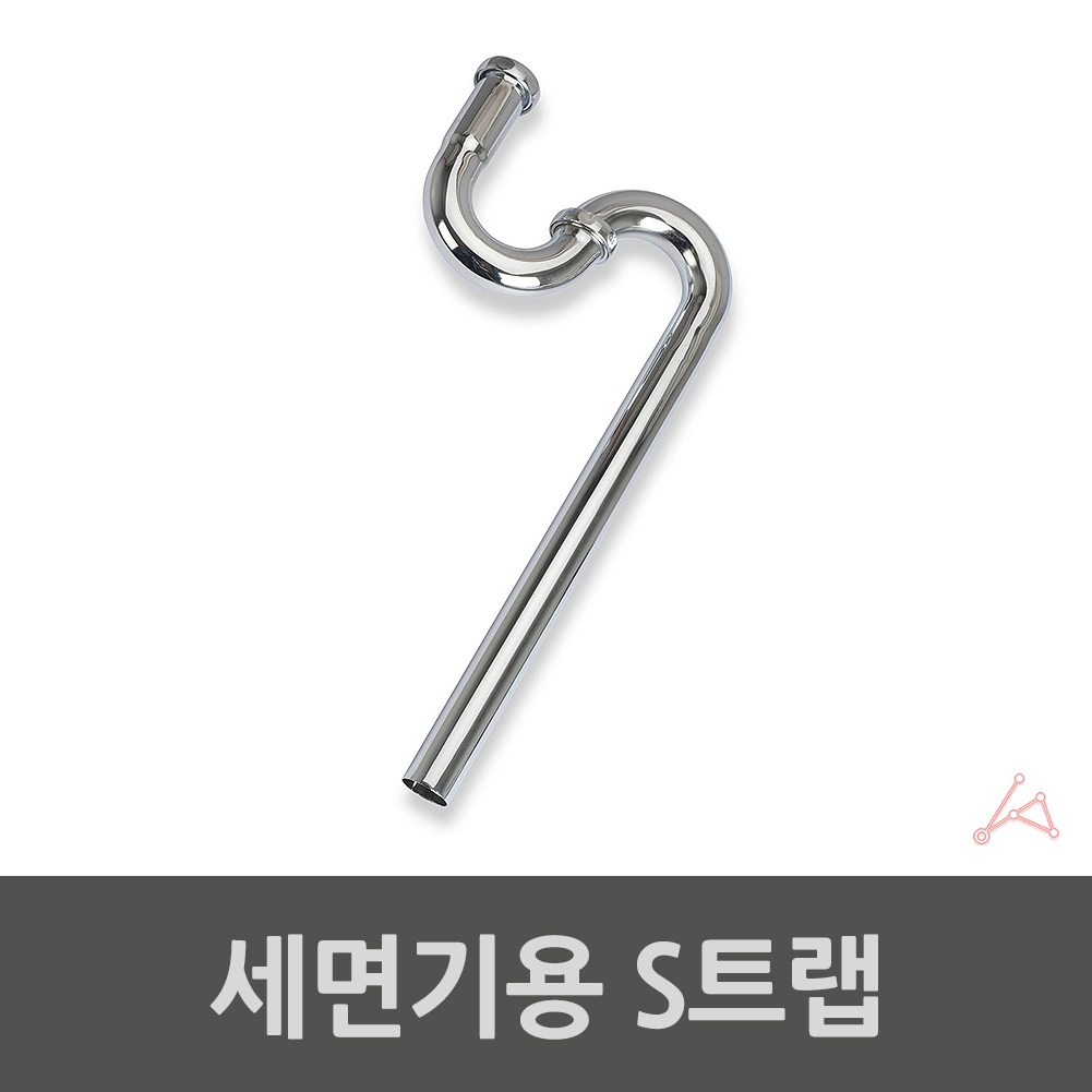 세면대 주름관 일자트랩 파이프 배관 교체 에스트랩 A - 상세 이미지 3