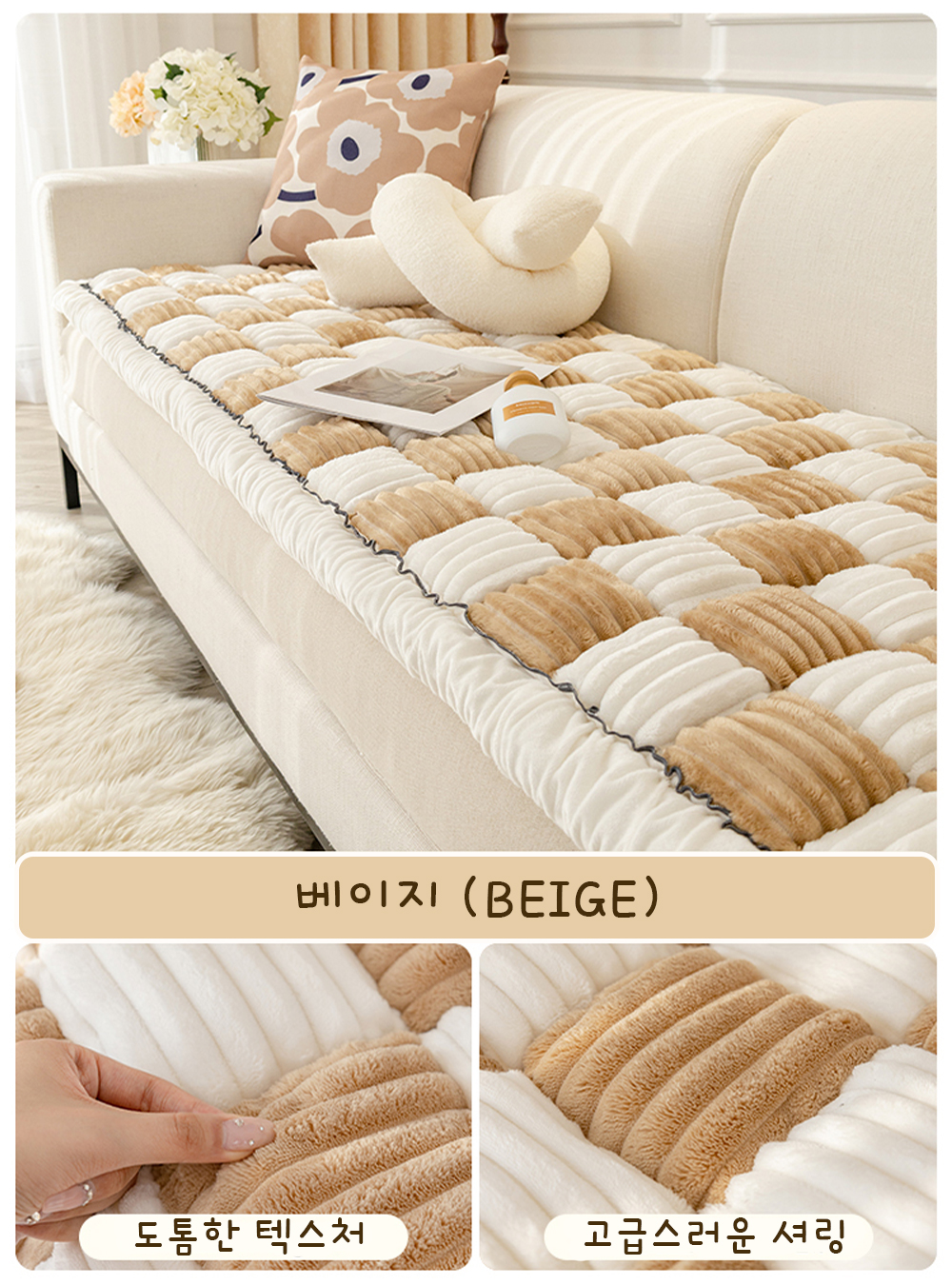 겨울 돌 소파토퍼 쇼파패드 극세사 넓은 토퍼형 매트 누빔 깔개 방석 블랙 60x160