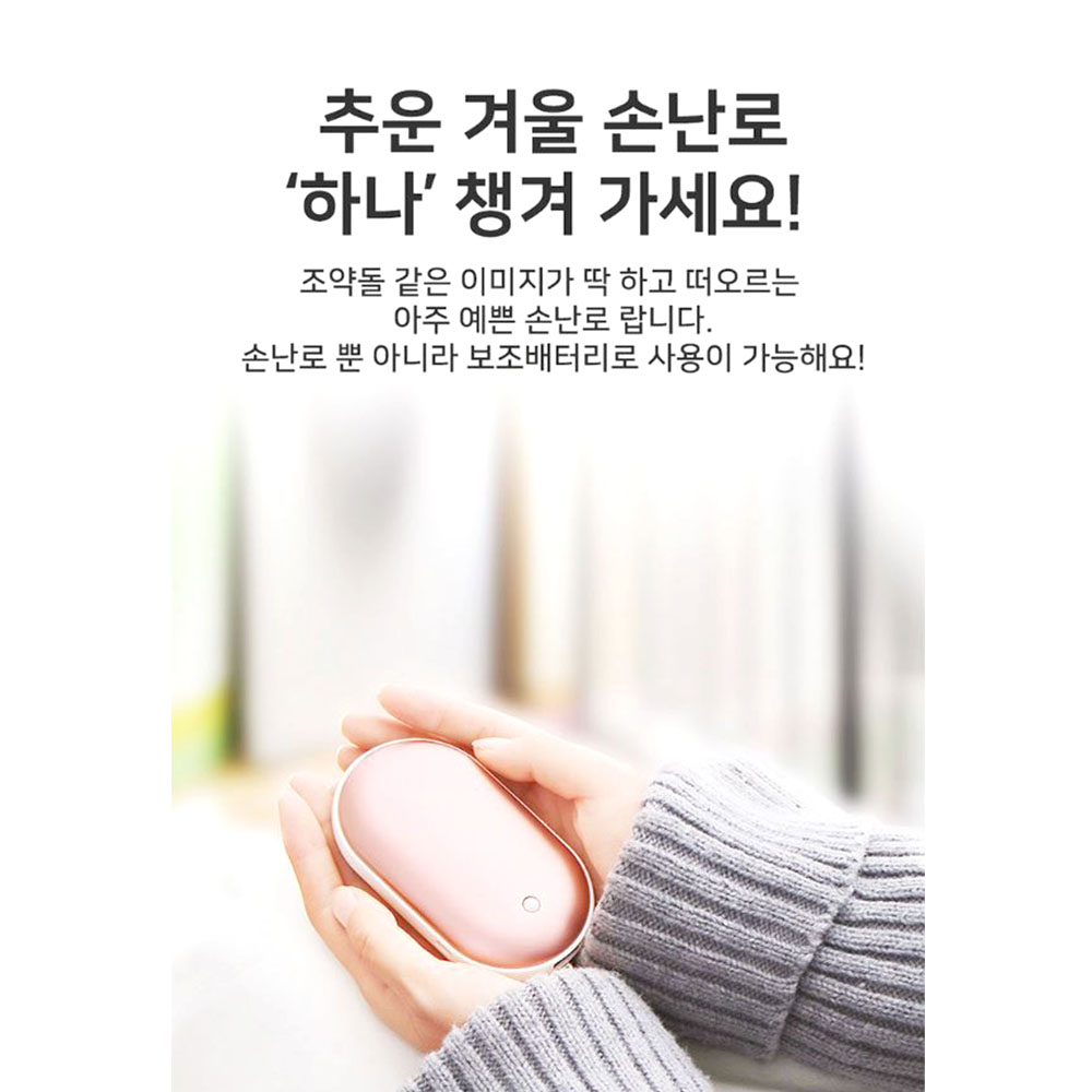 휴대용 발열 손난로 양면 히팅 c타입 미니 보조배터리 - 상세 이미지 3