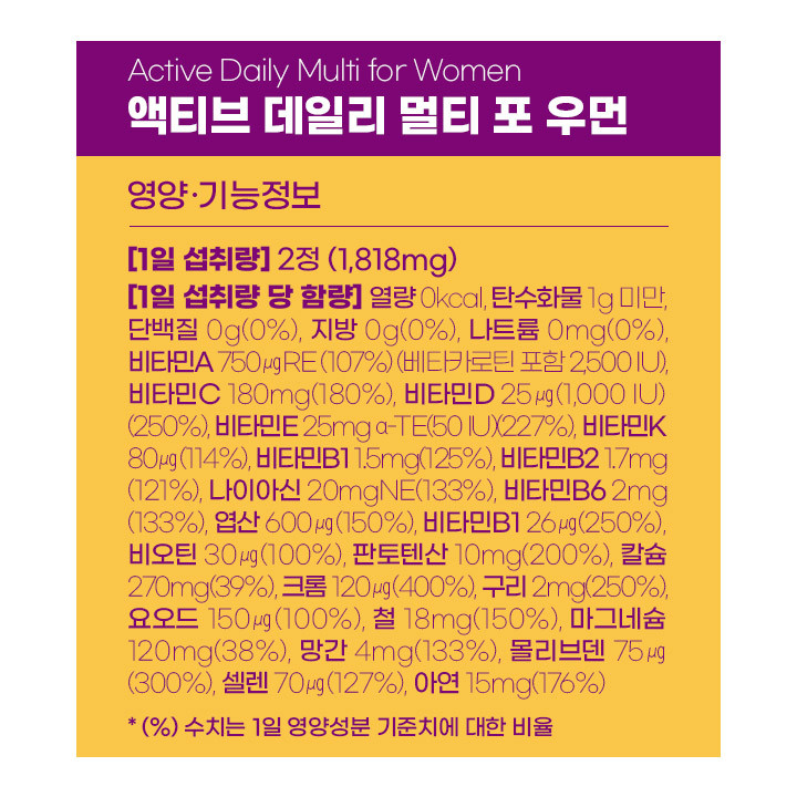 네이처메이드 액티브 데일리 멀티 포 우먼 120정, 1개