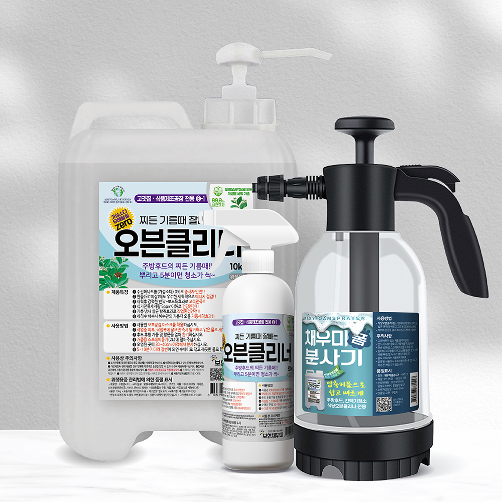 [식당용] 보현채우미 오븐 클리너 10kg 첫 구매용 세트 제품 이미지