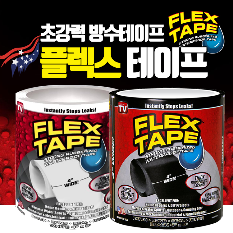 초강력접착 방수테이프 변기 욕실 실리콘 배관 투명 검정 부틸 누수방지테이프 - 상세 이미지 3