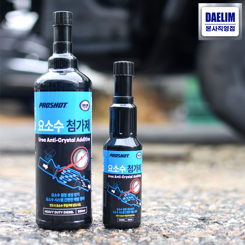 대림온 디젤케어세트 DPF클리너 300ml + 요소수첨가제 150ml - 상세 이미지 3