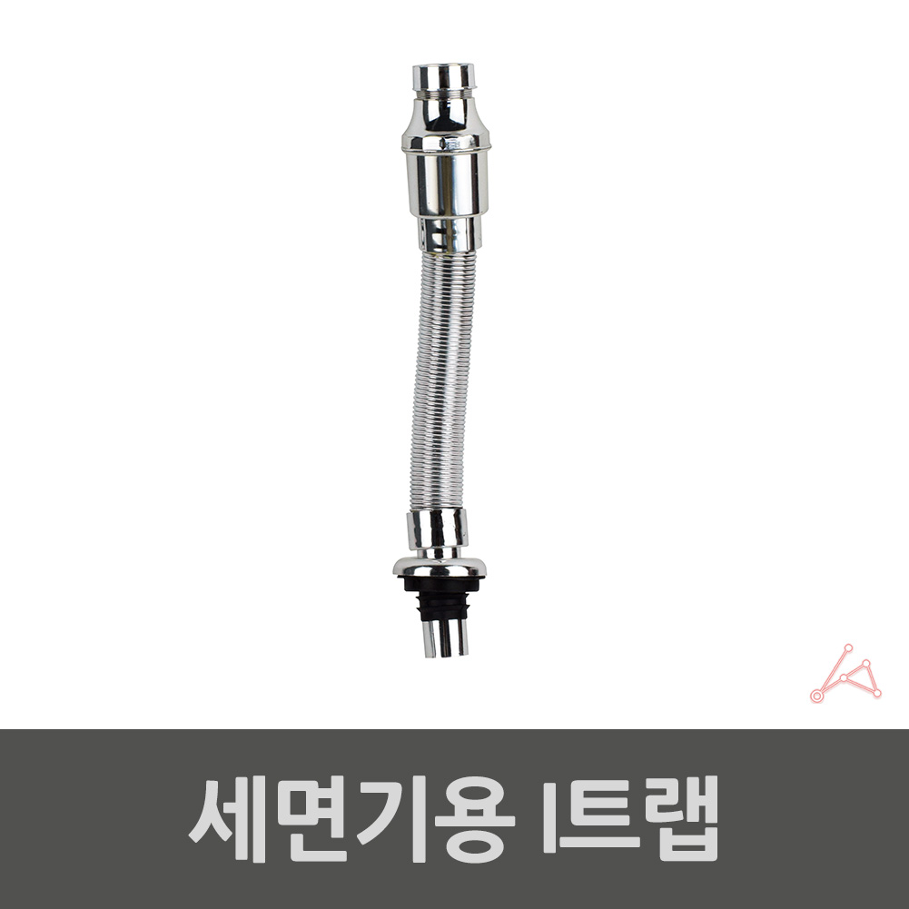 세면대 주름관 일자트랩 파이프 배관 교체 고무아이트랩 B - 상세 이미지 3