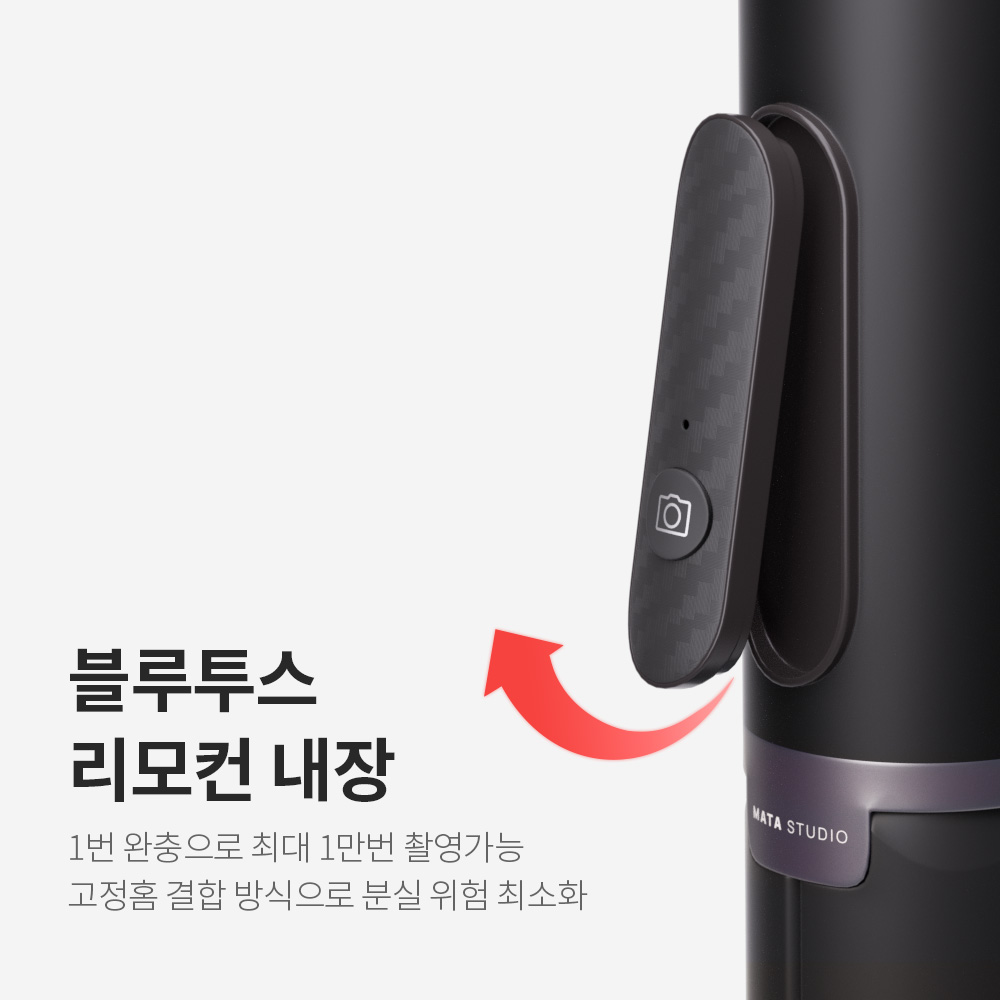 마타스튜디오 MT-15 블루투스 셀카봉 삼각대 핸드폰 아이폰 갤럭시 155cm