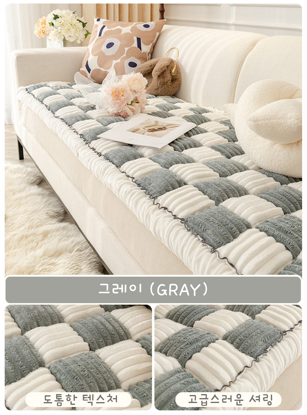 겨울 돌 소파토퍼 쇼파패드 극세사 넓은 토퍼형 매트 누빔 깔개 방석 블랙 60x160