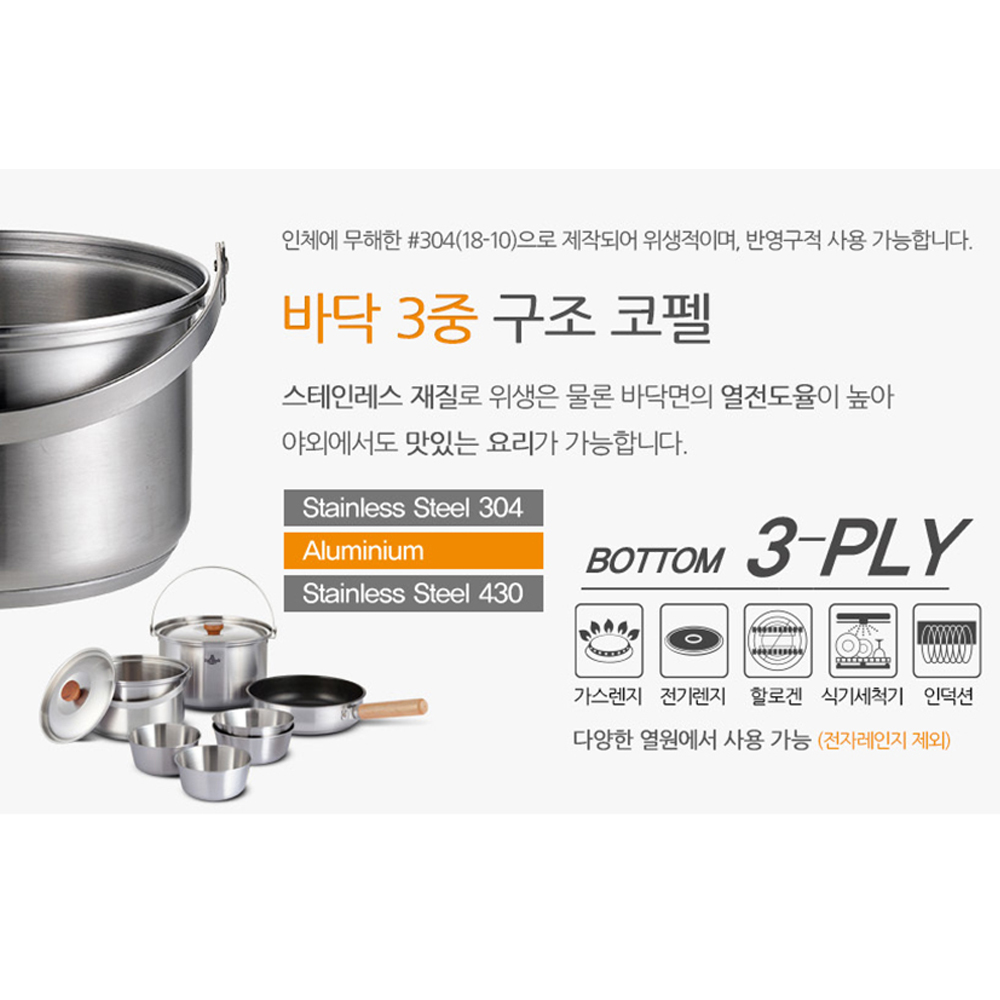 벨락코펠세트 S9 캠핑냄비 식기 그릇 코팅팬구성