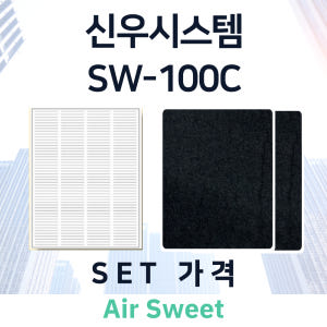 [호환]에어스윗 신우시스템 SW-100C 아파트 전열교환기필터 환기시스템... 개봉기 | 실사용 후기 - 상품 이미지 3