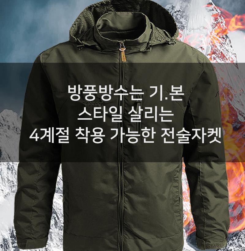 얇은 방수 점퍼 남자 야상 바람막이 남자 트레이닝 점퍼 이미지 3