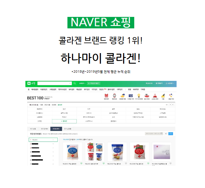 일본 하나마이 피쉬콜라겐 1.5g x 30스틱 전성분 100% 먹는저분자피쉬콜라겐펩타이드 - 상세 이미지 3