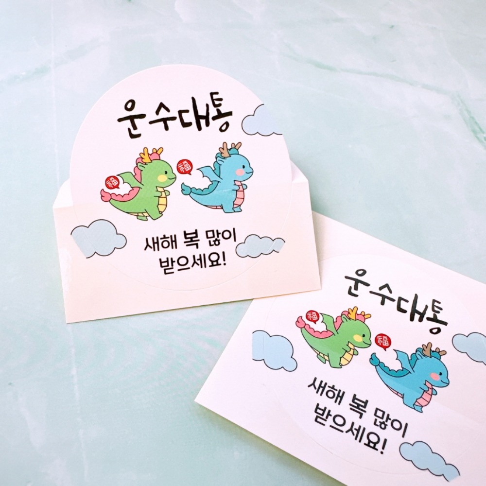 새해 복 많이 받으세요 꽃 스티커 답례품 신년 감사 인사 설날 스티커 갑진년 - 상세 이미지 3