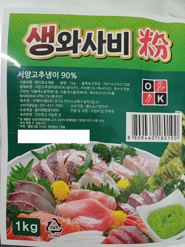 대용량 특A급 와사비 가루 1KgX10개 초밥 고기 생와사비 분말 스시 고추냉이 업소용
