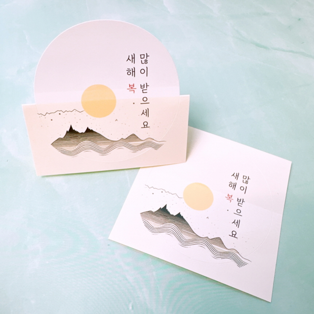 새해 복 많이 받으세요 꽃 스티커 답례품 신년 감사 인사 설날 스티커 갑진년 - 상세 이미지 4