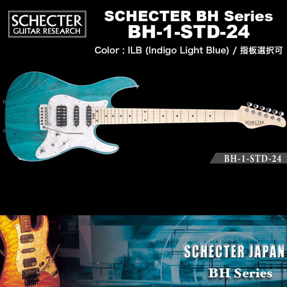 SCHECTER JAPAN HB시리즈 일렉기타 BH-1-STD-24 - 상세 이미지 2