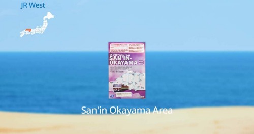 일본 JR 산인 오카야마 패스 - 상품 이미지