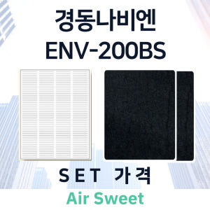 [호환]에어스윗 경동나비엔 ENV-200BS 환기필터 전열교환기필터 헤파... 개봉기 | 실사용 후기 - 상품 이미지 2
