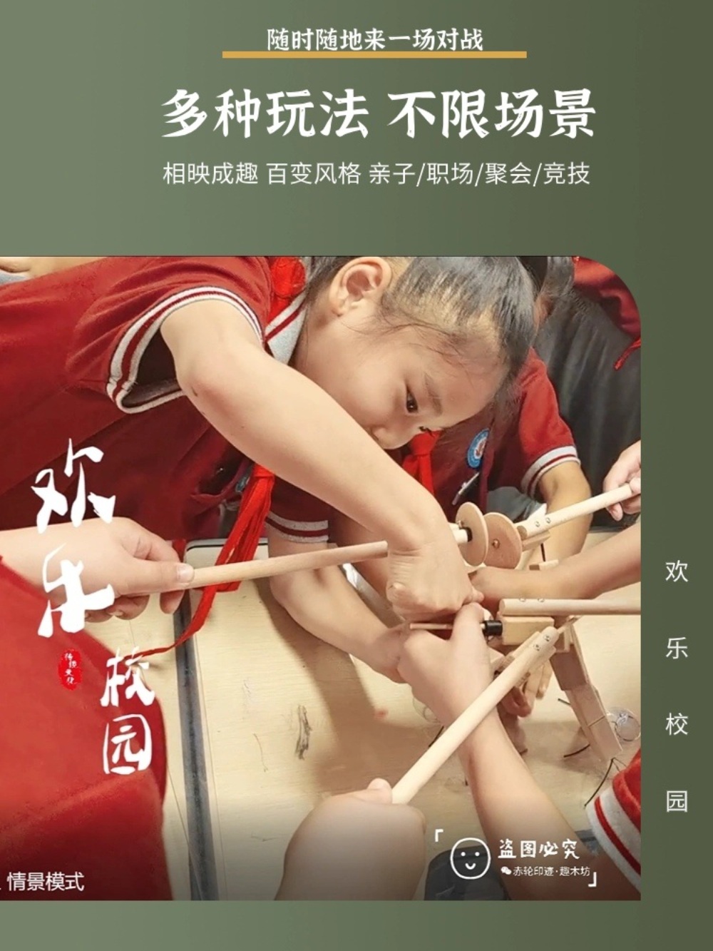 풍선 터트리기 게임 펜싱 커플 2인용 풍선터트리기 풍선게임 장난감 - 상세 이미지 5