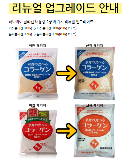 100% 먹는 고함량저분자피쉬콜라겐펩타이드 100g 2세트 생선어린가루 일본 피부모발관절 이미지 2