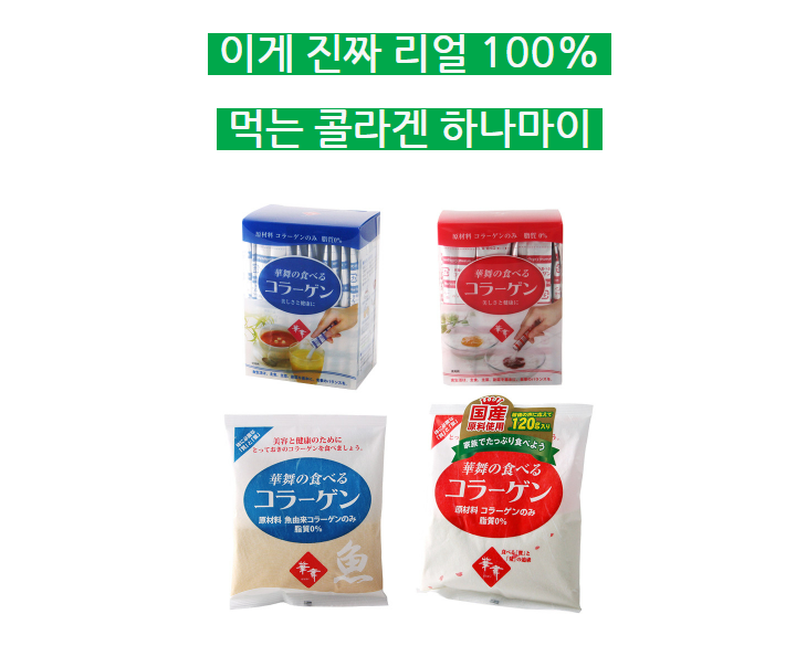 일본 하나마이 피쉬콜라겐 1.5g x 30스틱 전성분 100% 먹는저분자피쉬콜라겐펩타이드 - 상세 이미지 2