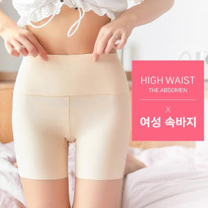 여자 사각팬티 치마팬티 속바지 교복 보정속옷 착용 후기 | 사이즈/핏 총정리 - 상품 이미지 2