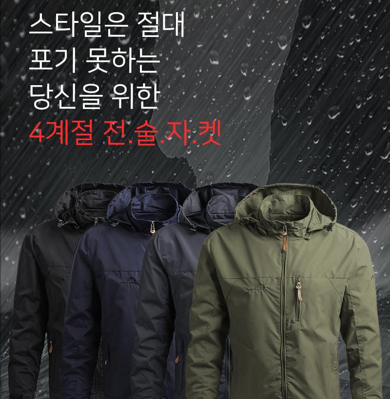 얇은 방수 점퍼 남자 야상 바람막이 남자 트레이닝 점퍼 이미지 2