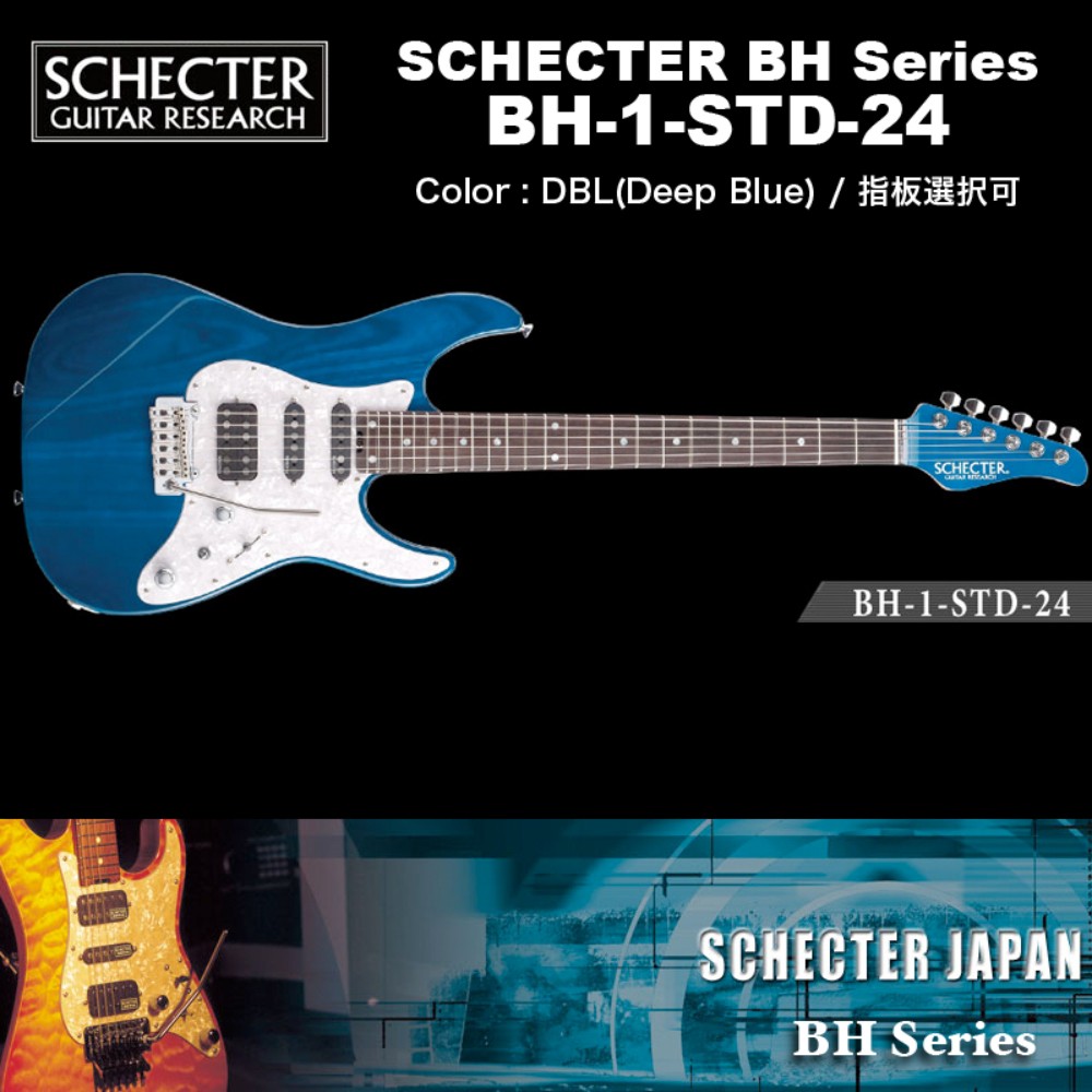 SCHECTER JAPAN HB시리즈 일렉기타 BH-1-STD-24 - 상세 이미지 4
