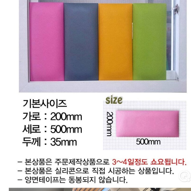 벽보호쿠션 어린이집안전쿠션 벽안전가드 - 상세 이미지 2