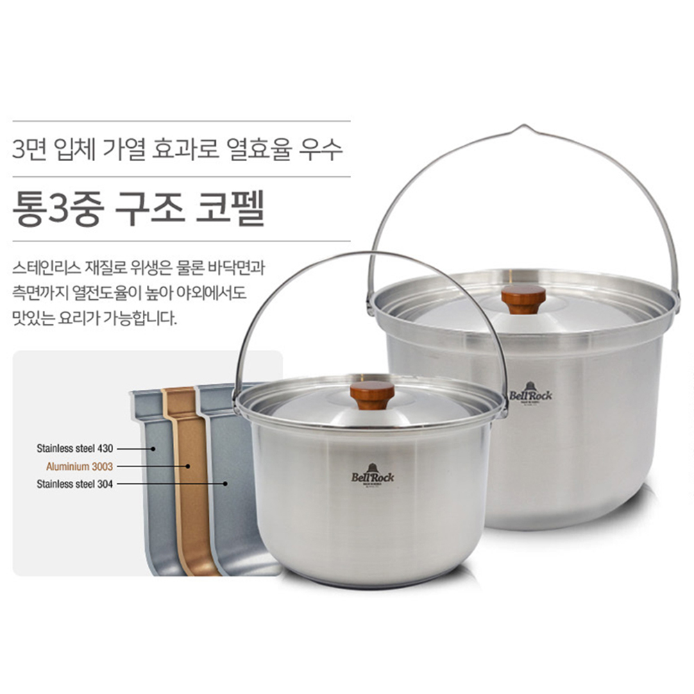 벨락코펠 콤비9 XL 냄비 반합 캠핑식기세트