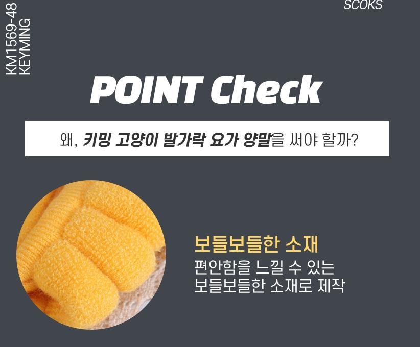 질 좋은 수면 발가락 양말 스트레칭 발가락사이양말 - 상세 이미지 3