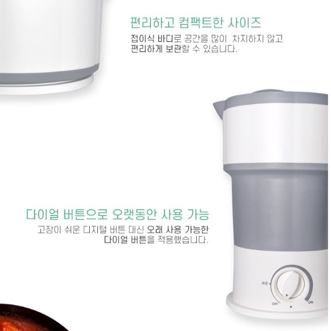 접이식 커피포트 휴대용 전기 차 포트 캠핑용전기포트