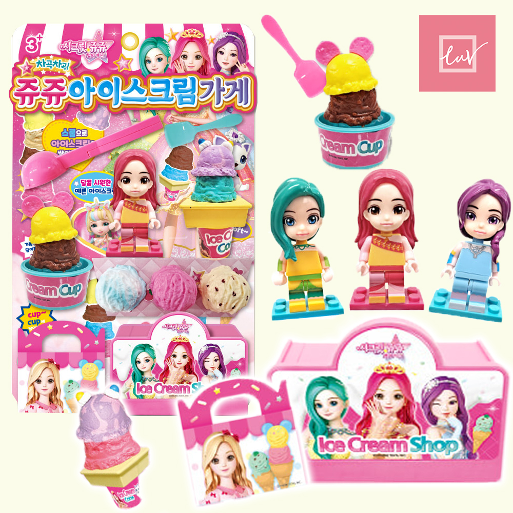 시크릿쥬쥬 아이스크림가게 스텔라 신디 인형 피규어 여자아이 여아 장난감 선물 스티커세트 이미지 8