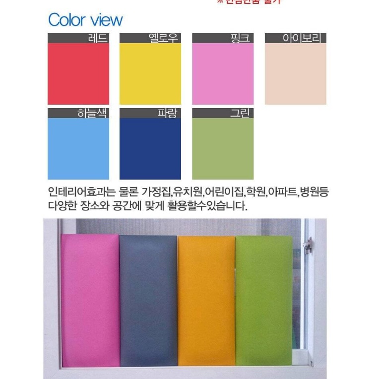 벽보호쿠션 어린이집안전쿠션 벽안전가드 - 상세 이미지 3