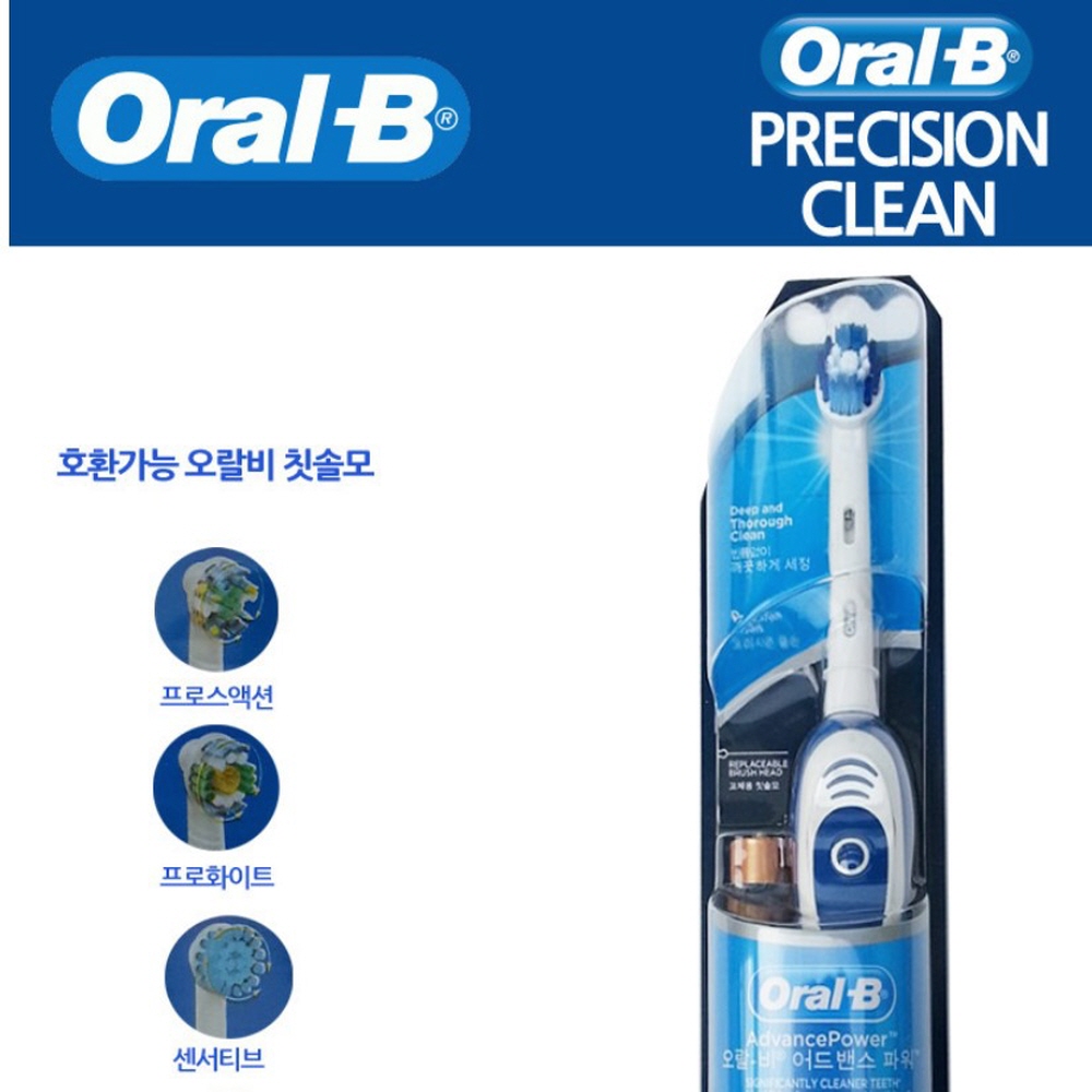 오랄비 전동칫솔 치솔 자동 무선 회전형 이미지 3