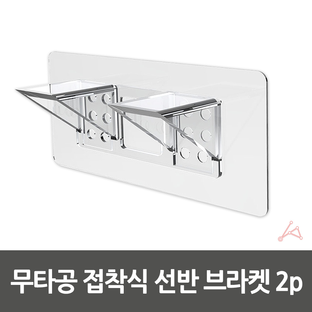 무타공 선반 지지대 ㄱ자브라켓 벽선반 지지대 2개입 - 상세 이미지 4
