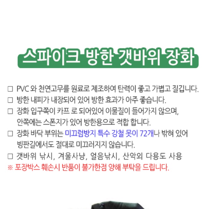 겨울용장화 배낚시신발 농업용 논슬립 스파이크 낚시용장화 - 상세 이미지 5