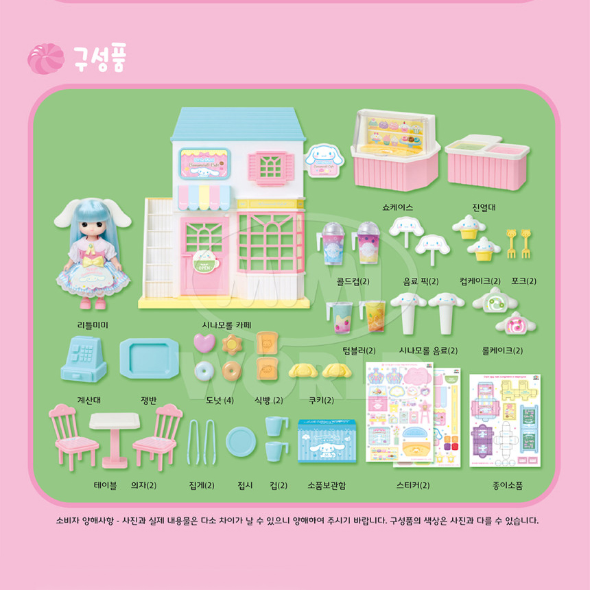 리틀미미 산리오 캐릭터 시나모롤 인형 카페 놀이 여자아이 장난감 조카 선물 스티커 세트 - 상세 이미지 4