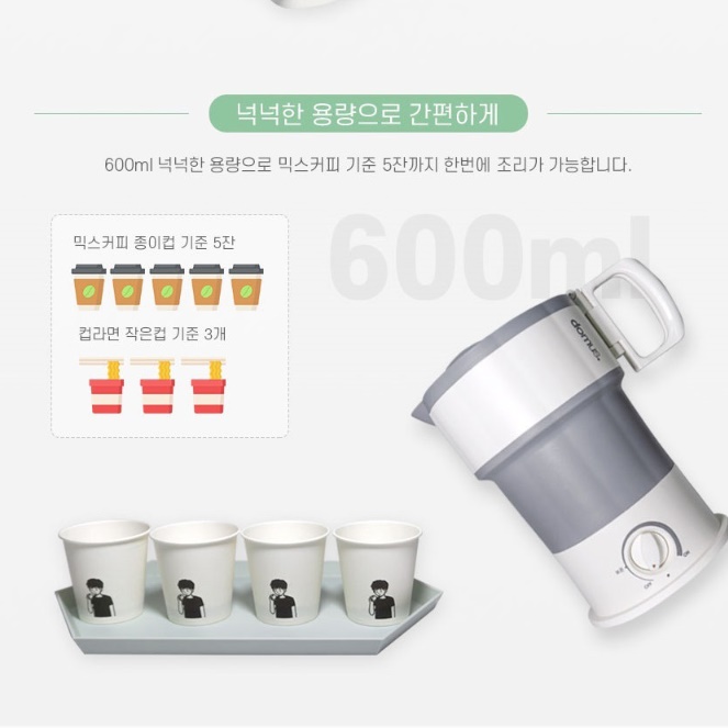 접이식 커피포트 휴대용 전기 차 포트 캠핑용전기포트