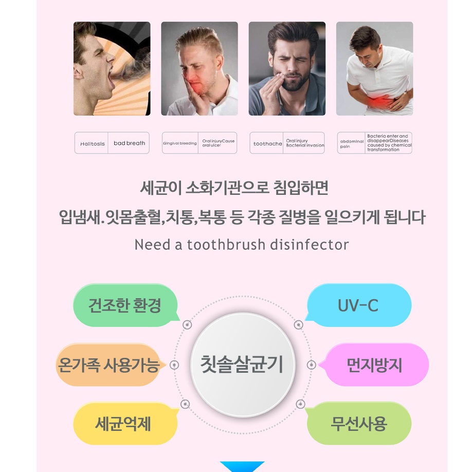 사무실 칫솔 살균기 유치원 어린이집 업소용 칫솔 소독기 - 상세 이미지 5