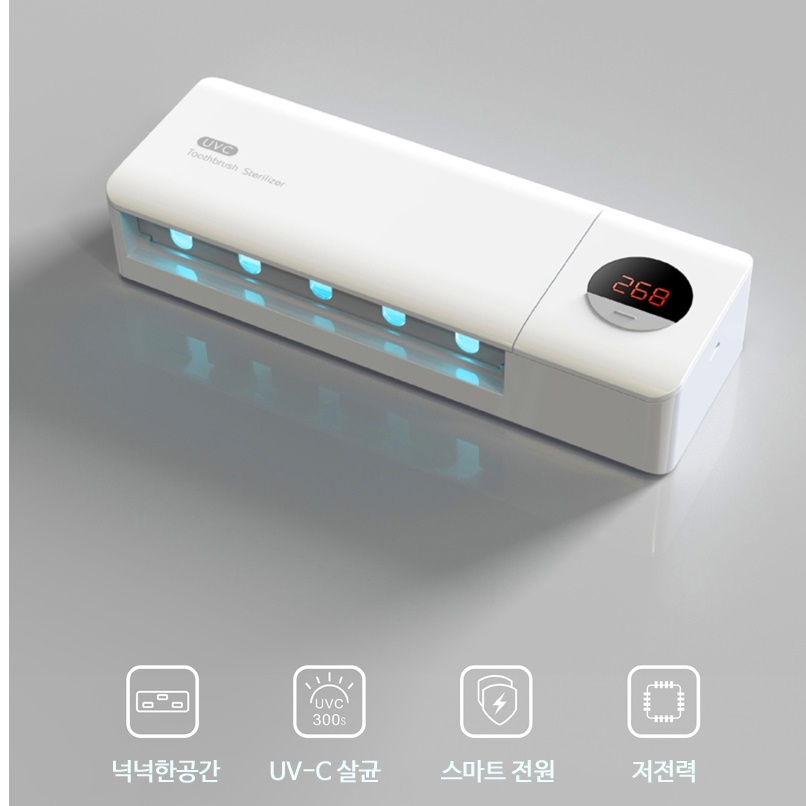 칫솔 살균기 사용 예