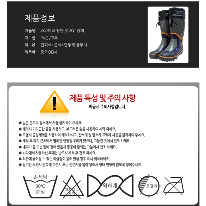 겨울용장화 배낚시신발 농업용 논슬립 스파이크 낚시용장화 - 상세 이미지 2