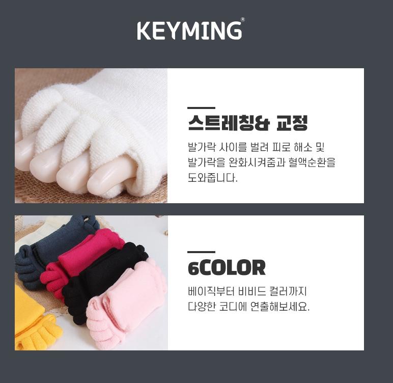 질 좋은 수면 발가락 양말 스트레칭 발가락사이양말 - 상세 이미지 5