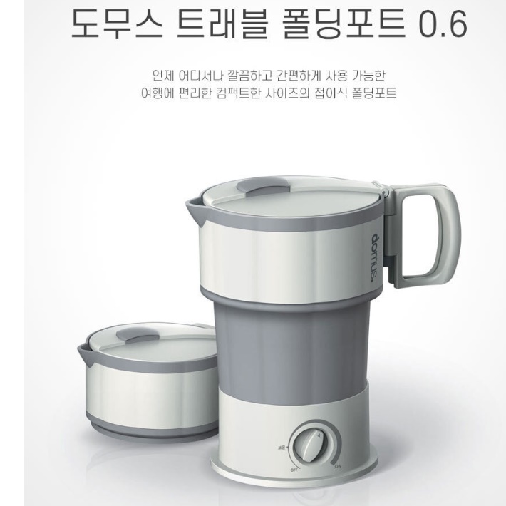 접이식 커피포트 휴대용 전기 차 포트 캠핑용전기포트