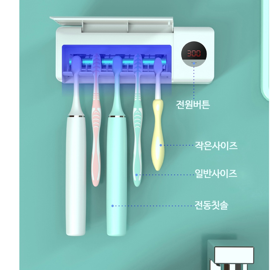 사무실 칫솔 살균기 유치원 어린이집 업소용 칫솔 소독기 - 상세 이미지 4